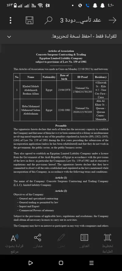 القاهرة، مصر