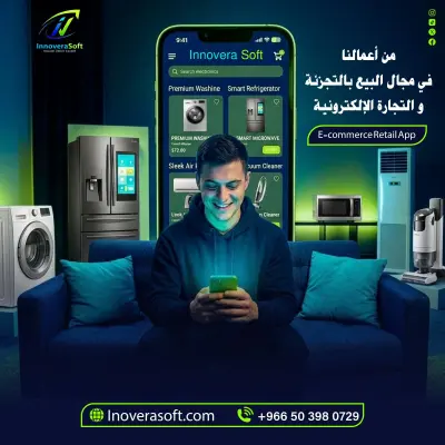 ديزاين لمعرض اجهزة كهربية