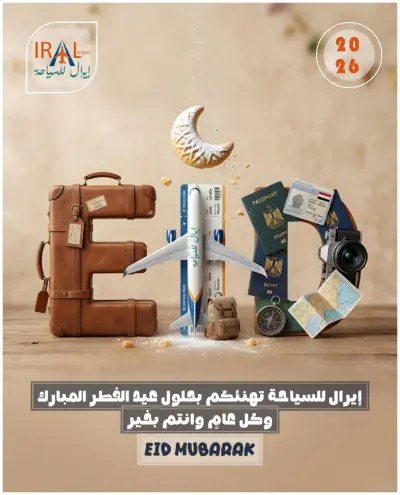 تصميم بوستر تهنئة بالعيد لشركة طيران .
