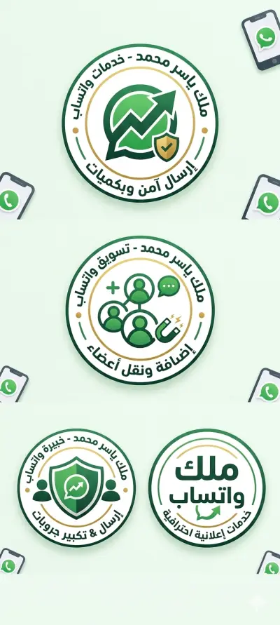 تسويق عبر واتساب