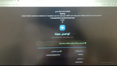 تطوير نظام مراسلة داخلي باستخدام PHP..