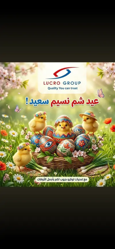 بوست شم النسيم