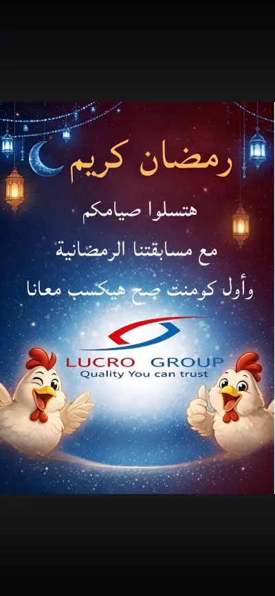 مسابقة رمضانية