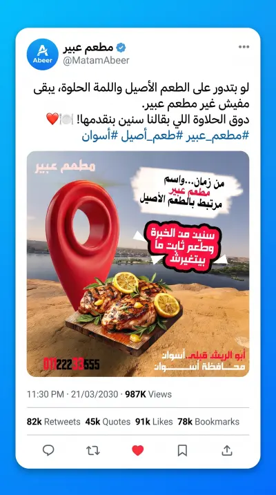 تصميم بوستر لصالح مطعم