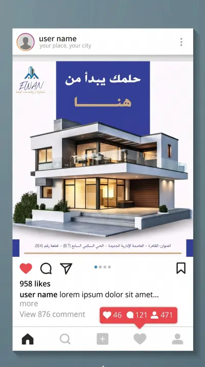تصميم عقار