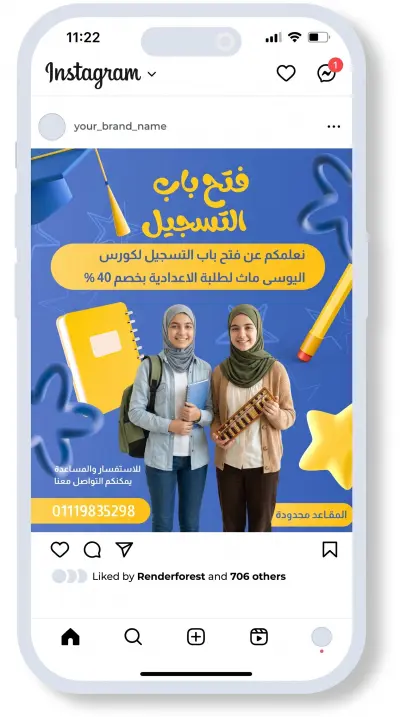 تصميم بوستر تعليمى