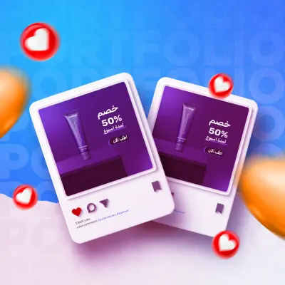 تصميم بوستر لمنتج مستحضرات تجميل