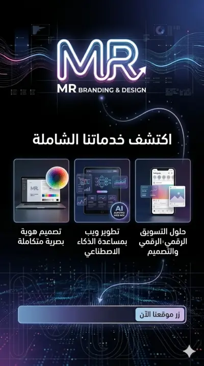 ويب سايت احترافى للمتاجر