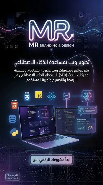 ويب سايت احترافى للمتاجر