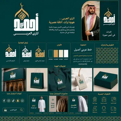 بناء شخصية فريدة لعملك من خلال تصميم هوية بصرية احترافية.