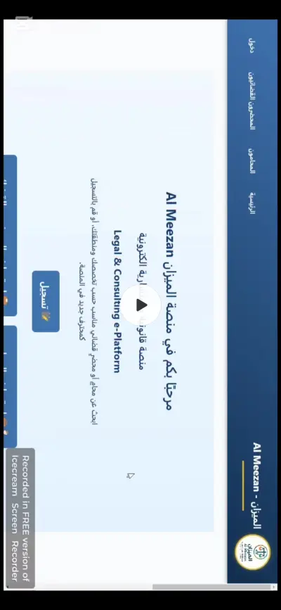 منصة للقضاء    ،منصة ارشيف ، منصة  قراءة سيرة داتية  ....