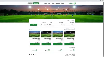 Football Booking Platform UI)