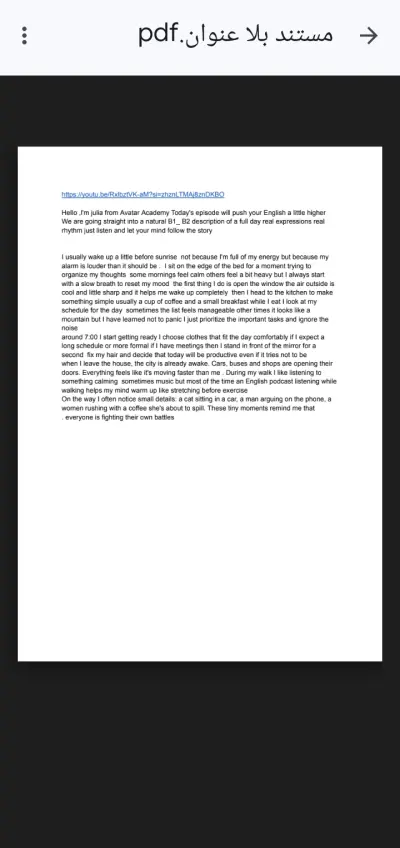 تفريغ صوتى لبودكاست بالانجليزيه