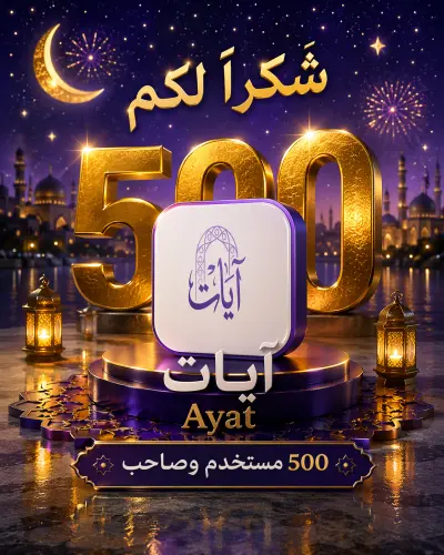 تجهيز ونشر التطبيقات على Google Play وتحسين ظهورها (ASO).