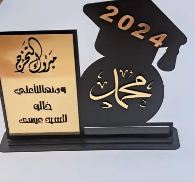 دروع تذكارية مبتكرة