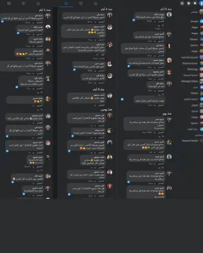 حديقة  لنشر الافتتاح