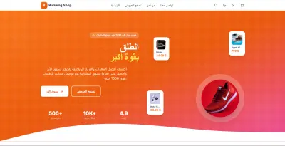 متجر اللكتروني للمستلزمات الرياضيه