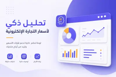 تحليل اتجاهات المنتجات الرائجة على Shopify 2025