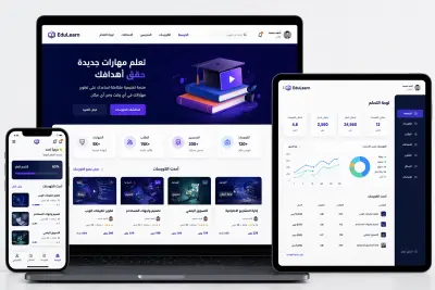 منصة تعليمية متكاملة لإدارة وعرض الكورسات أونلاين