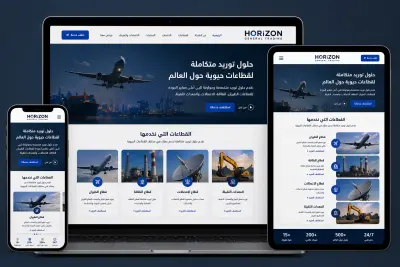 موقع شركة تجارية لقطاعات الطيران والطاقة والاتصالات