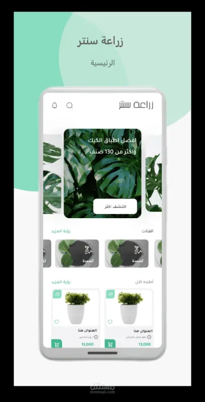 تطبيق زراعة سنتر