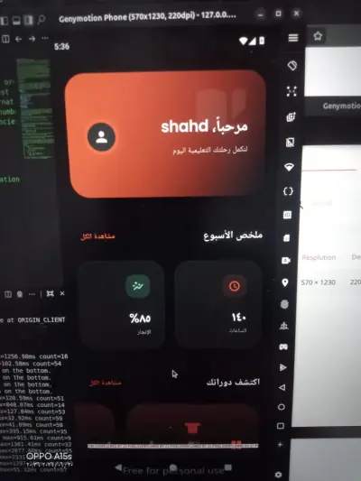 تصميم وتطوير واجهات تطبيق تعليمي متكامل (منصة كورسات) باستخدام Flutter