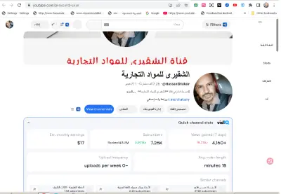 "قناة الشقيري التعليمية - إنتاج وشرح المحتوى المرئي للمواد التجارية".