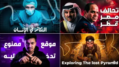 مصمم جرافيك وصانع محتوى بصري | تصميم Thumbnails جذابة لمختلف المجالات.