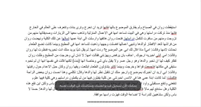 كتابة محتوى وروايات
