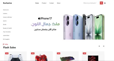 متجر الكتروني