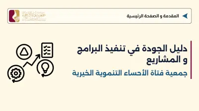 تصميم برزينتيشن احترافي وعصري