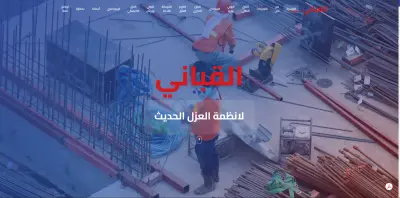 تصميم وتطوير مواقع تعريفية للشركات لزيادة المبيعات وبناء الهوية الرقمية