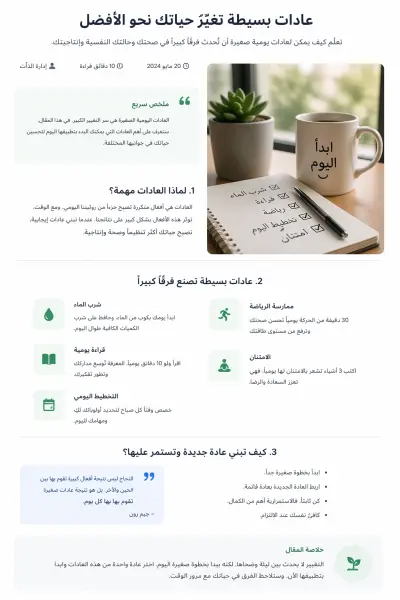 مقال  لمدونه