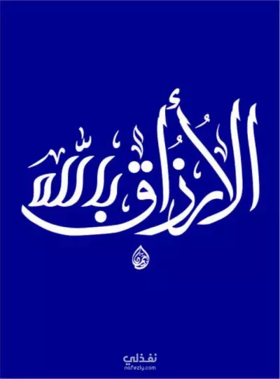 مصممه شعارات ومخطوطات يدويه