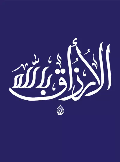 مصممه شعارات محترفه