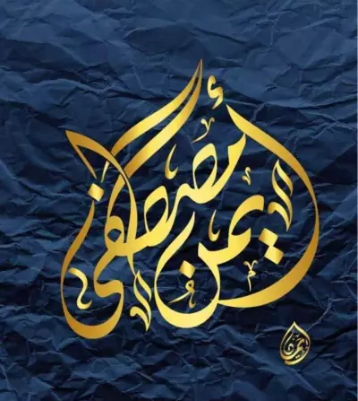 تصميم شعارات يدويه