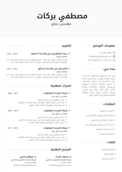 مصمم cv احترافي