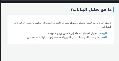 بناء برزنتيشن احترافي