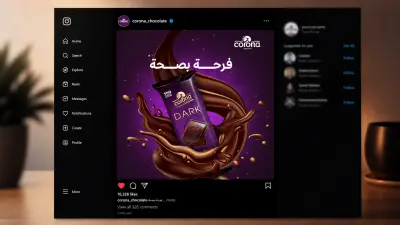 تصميم إعلان كورونا دارك بإستخدام فوتوشوب