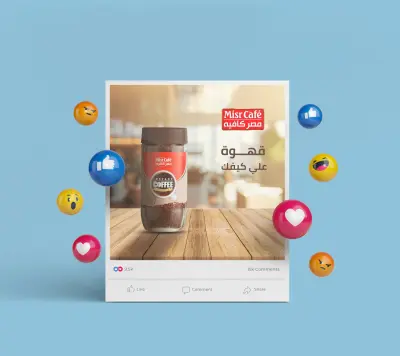 تصميم إعلان لـ مصر كافيه بإستخدام فوتوشوب