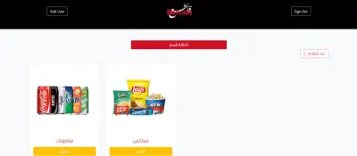 لوحة تحكم لادارة ابلكيشن قاطع