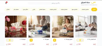 تصميم وبرمجة صفحة منتج (Product Landing Page) متجاوبة.