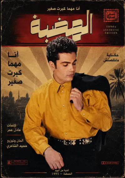 تصميم بوستر