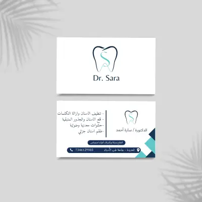 تصميم business card