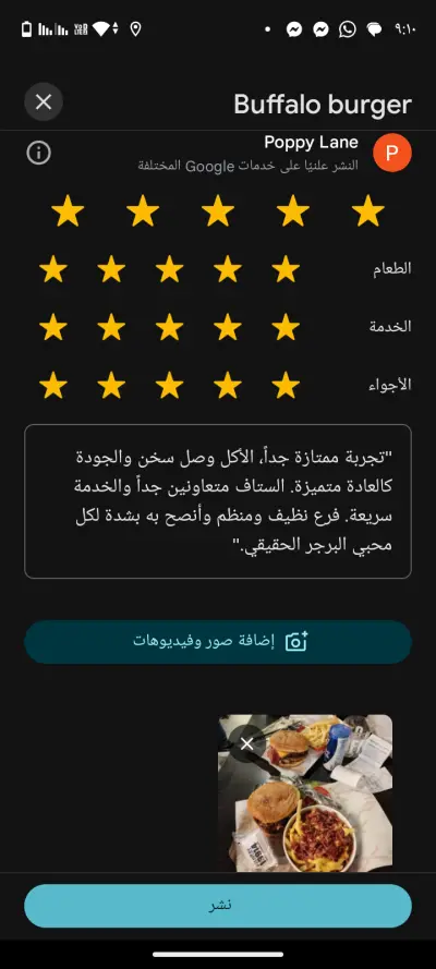 تنفيذ تقييمات جوجل ماب احترافية وموثقة