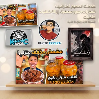 تصميم شعارات، صور مصغرة، وإزالة خلفيات باحترافية وسرعة.