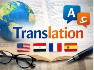 ترجمه من الانجليزي الى عربي