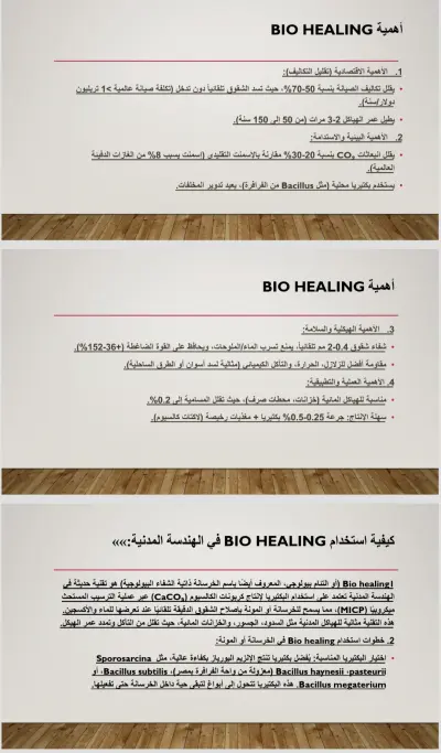 تقرير عن التدريبات الميدانية