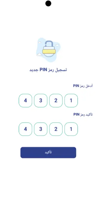 U-People App