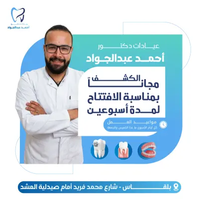 تصميمات سوشيال ميديا لمراكز طبية